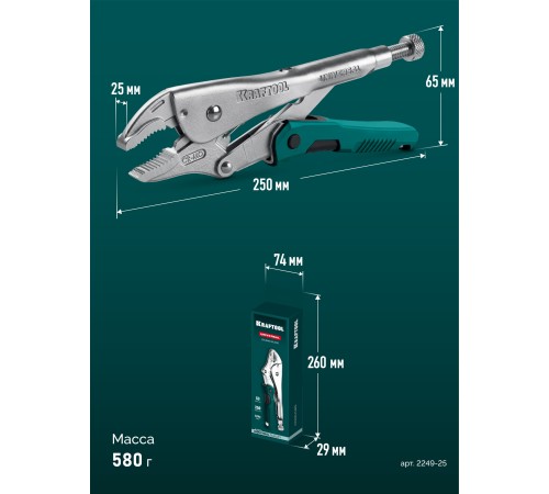 KRAFTOOL Universal, 250 мм, зажимные клещи (2249-25)