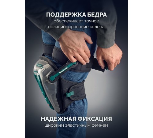 KRAFTOOL EXPERT стабилизирующие, доп. фиксация на бедре, гелевая вставка, пластиковая накладка, защита от скольжения, наколенники защитные (11515)