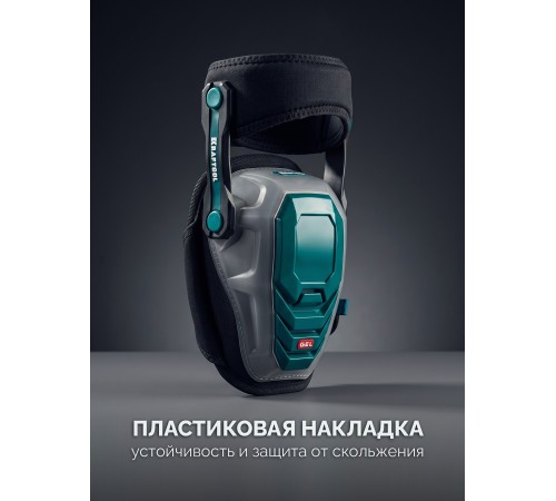 KRAFTOOL EXPERT стабилизирующие, доп. фиксация на бедре, гелевая вставка, пластиковая накладка, защита от скольжения, наколенники защитные (11515)