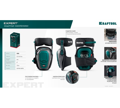 KRAFTOOL EXPERT стабилизирующие, доп. фиксация на бедре, гелевая вставка, пластиковая накладка, защита от скольжения, наколенники защитные (11515)
