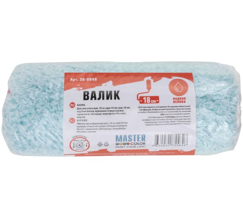 Валик, ядро 44 мм, микрофибра "Micromix", ворс 18 мм, под 8 мм ручку, 180 мм MC Валик, ядро 44 мм, микрофибра "Micromix", ворс 18 мм, под 8 мм ручку, 180 мм MC