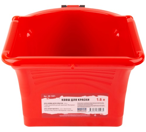 Ковш для краски 1,6 л. с фиксируемой ручкой, красный MC