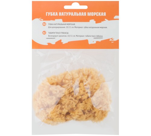 Губка натуральная морская, для декорирования, 12/13 см МС