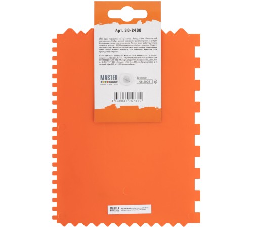 Набор пластиковых зубчатых шпателей, 2 шт: 175x130 мм, 130x90 мм MC Набор пластиковых зубчатых шпателей, 2 шт: 175x130 мм, 130x90 мм MC