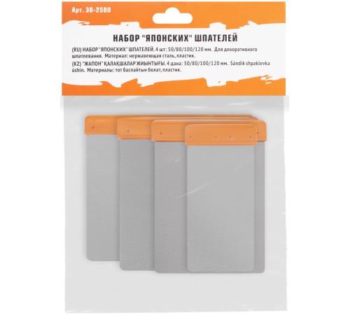 Набор "японских" шпателей, нержавеющая сталь, 4 шт: 50/80/100/120 мм MC Набор "японских" шпателей, нержавеющая сталь, 4 шт: 50/80/100/120 мм MC