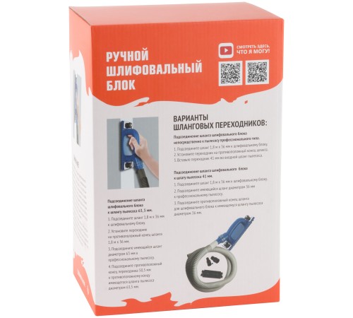 Комплект ручного шлифовального блока, 1К-ручка, шланг 1,8 м MC Комплект ручного шлифовального блока, 1К-ручка, шланг 1,8 м MC