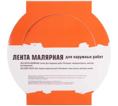 Лента малярная синяя, для наружных работ, 48 мм x 25 м MC Лента малярная синяя, для наружных работ, 48 мм x 25 м MC