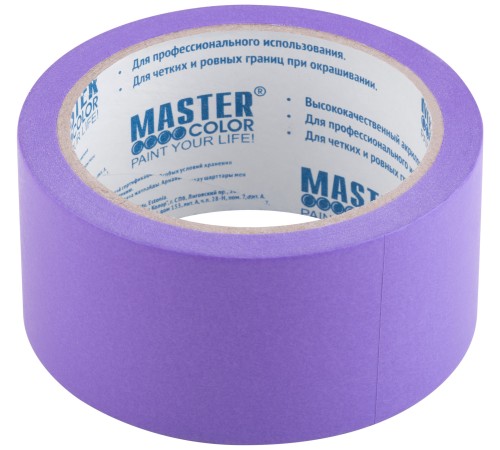 Лента малярная фиолетовая, для деликатных поверхностей, 48 мм x 25 м MC