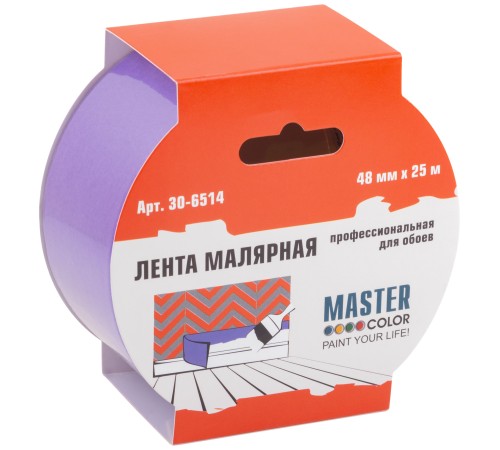 Лента малярная фиолетовая, для деликатных поверхностей, 48 мм x 25 м MC