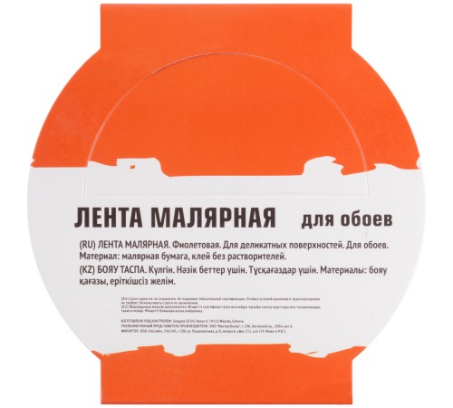 Лента малярная фиолетовая, для деликатных поверхностей, 48 мм x 25 м MC