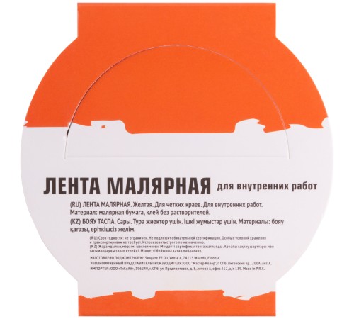 Лента малярная желтая, для внутренних работ, 36 мм x 25 м MC Лента малярная желтая, для внутренних работ, 36 мм x 25 м MC