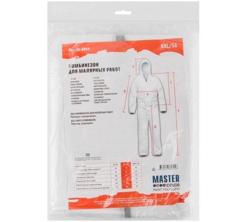 Комбинезон Master Color для малярныйх работ, полипропилен, белый р. XXL MC Комбинезон Master Color для малярныйх работ, полипропилен, белый р. XXL MC
