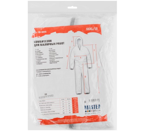 Комбинезон Master Color для малярныйх работ, полипропилен, белый р. XXXL MC Комбинезон Master Color для малярныйх работ, полипропилен, белый р. XXXL MC