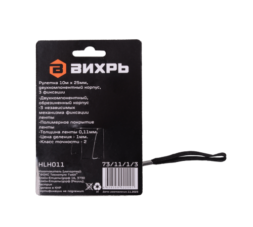 Рулетка ВИХРЬ 10м х 25мм Рулетка ВИХРЬ 10м х 25мм
