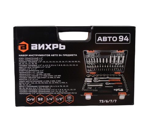 Набор инструментов АВТО, 1/2" , 1/4" , CrV, в кейсе 94 предм Вихрь