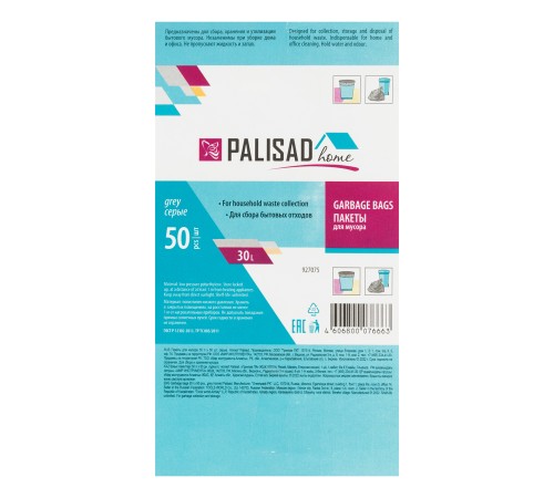Пакеты для мусора 30 л x 50 шт. серые, Home Palisad Пакеты для мусора 30 л x 50 шт. серые, Home Palisad