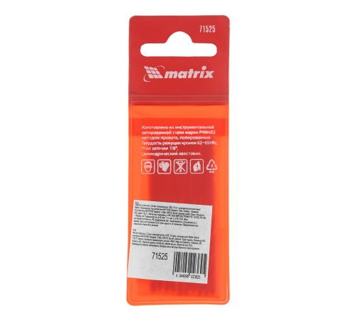 Сверло по металлу, 2.5 мм, полированное, HSS, 10 шт, цилиндрический хвостовик Matrix