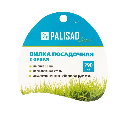 Вилка посадочная, 80 х 290 мм, нержавеющая сталь, двухкомпонентная рукоятка, Premium Plus, Palisad