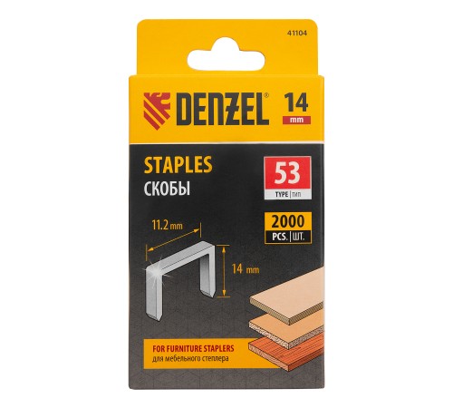 Скобы, 14 мм, для мебельного степлера, тип 53, 2000 шт. Denzel
