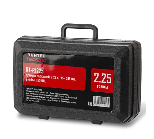 RUNTEC RT-PJ225 Домкрат подкатной, 2,25 т, 145-385 мм, в кейсе TECHNIC RUNTEC RT-PJ225 Домкрат подкатной, 2,25 т, 145-385 мм, в кейсе TECHNIC