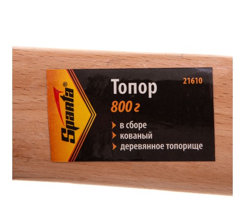 Топор, 800 г, в сборе, кованый, деревянное топорище Sparta