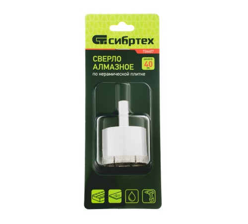 Сверло по стеклу и керамической плитке, 40 х 55 мм, цилиндрический хвостовик Сибртех