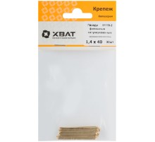 Гвозди финишные латунированные 1,4 х 40 (фасовка 30 шт.)