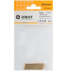 Гвозди финишные латунированные 1,4 х 40 (фасовка 30 шт.)