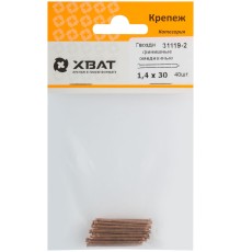 Гвозди финишные омедненные 1,4 х 30 (фасовка 40 шт.)