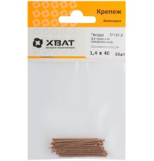 Гвозди финишные омедненные 1,4 х 40 (фасовка 30 шт.)
