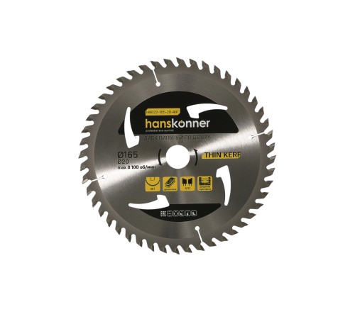 Диск пильный Hanskonner H9022-165-20-48T Диск пильный Hanskonner H9022-165-20-48T