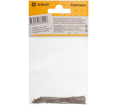 Гвозди финишные бронзированные 1,4 х 25 (фасовка 30 шт.)