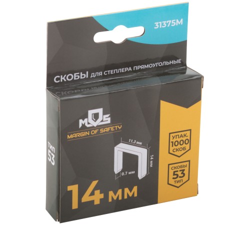 Скобы для степлера закаленные 11,3 мм х 0,7 мм, (узкие тип 53) 14 мм, 1000 шт. MOS