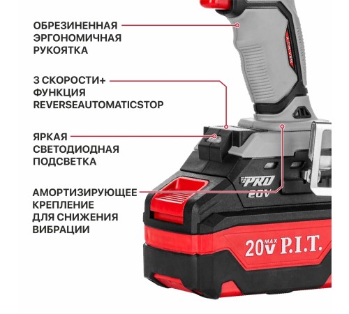 Гайковерт ударный аккумуляторный бесщёточный P.I.T. PIW20H-600A (2 АКБ, ЗУ)
