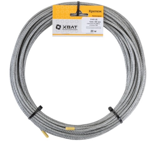 Трос стальной (DIN 3055) в оплетке ПВХ 6/8мм  (20 м) Фасовка