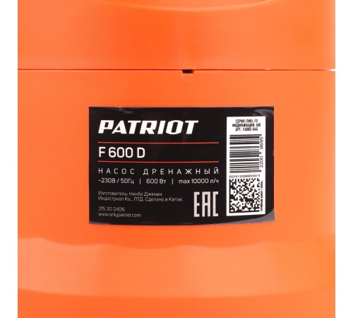 Насос дренажный PATRIOT F 600 D Насос дренажный PATRIOT F 600 D