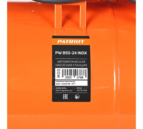 Насосная станция PATRIOT PW 850-24 P