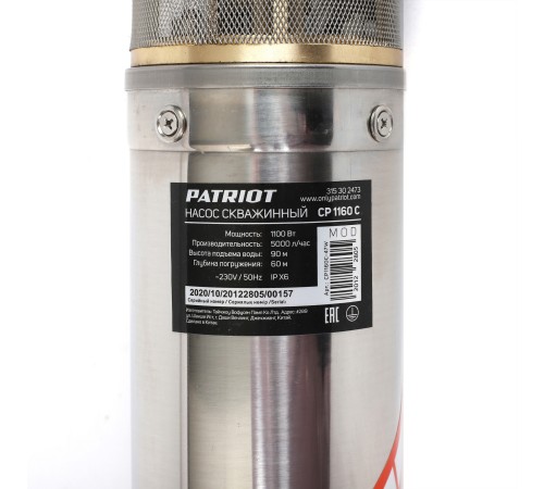 Насос скважинный PATRIOT CP 1160 C Насос скважинный PATRIOT CP 1160 C