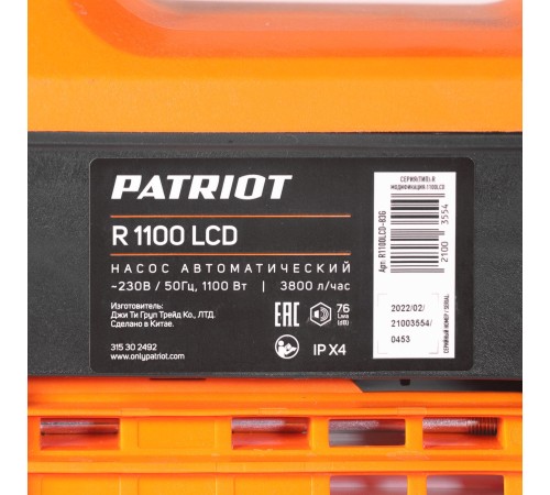 Насос автоматический PATRIOT R 1100 LCD Насос автоматический PATRIOT R 1100 LCD