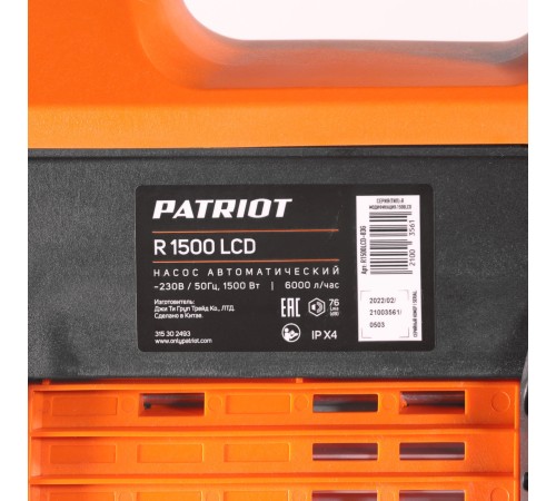 Насос автоматический PATRIOT R 1500 LCD