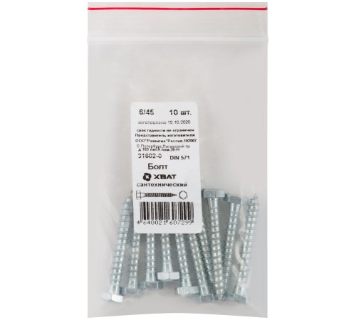 Болт сантехнический DIN 571 6/45 10 шт Фасовка Болт сантехнический DIN 571 6/45 10 шт Фасовка