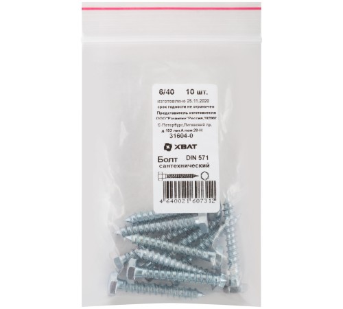 Болт сантехнический DIN 571 6/40 10 шт Фасовка MU