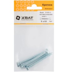 Болт сантехнический DIN 571 6/60 ( фасовка 4 шт )