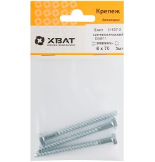 Болт сантехнический DIN 571 6/70 ( фасовка 3 шт )
