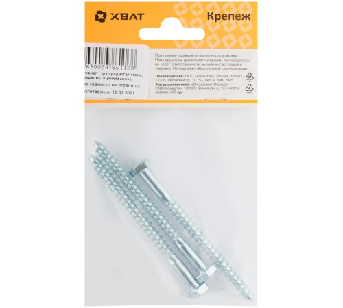 Болт сантехнический DIN 571 6/80 ( фасовка 3 шт )