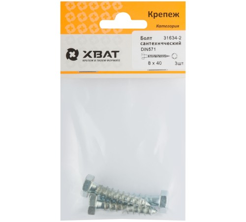 Болт сантехнический DIN 571 8/40 ( фасовка 3 шт ) Болт сантехнический DIN 571 8/40 ( фасовка 3 шт )