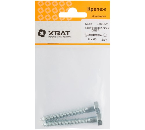 Болт сантехнический DIN 571 8/60 ( фасовка 2 шт )