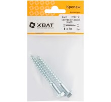 Болт сантехнический DIN 571 8/70 ( фасовка 2 шт )