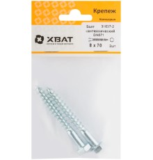 Болт сантехнический DIN 571 8/70 ( фасовка 2 шт )