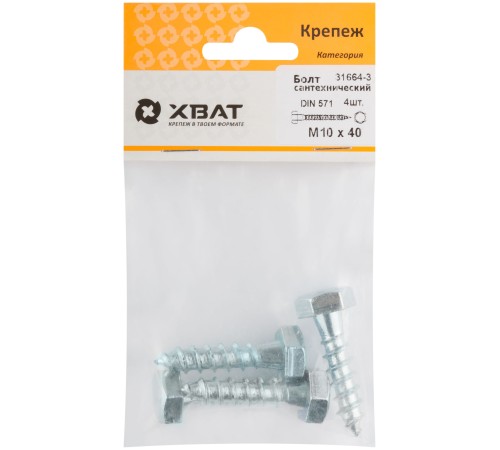 Болт сантехнический DIN 571 10/40 (фасовка 4 шт.) Болт сантехнический DIN 571 10/40 (фасовка 4 шт.)